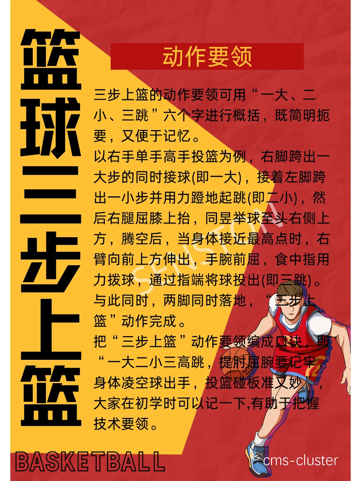 云平台上的篮球训练视频教程有哪些推荐
