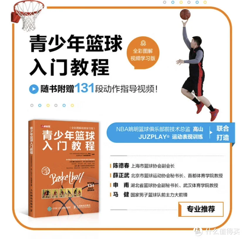如何制定智能篮球训练计划_2