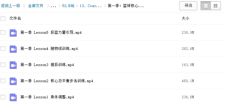 云计算助力篮球运动员数据分析的最佳实践_0