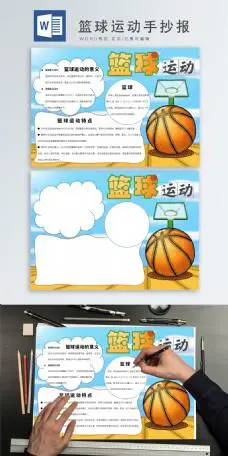 篮球比赛赛前一周训练计划_0