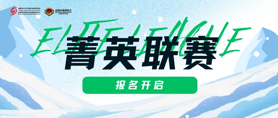 如何提升分卫的防守技巧_2