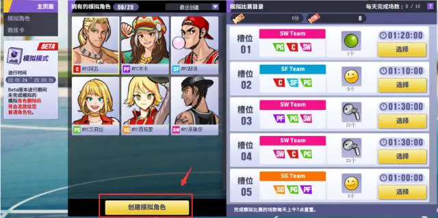 如何制定智能篮球训练计划_0