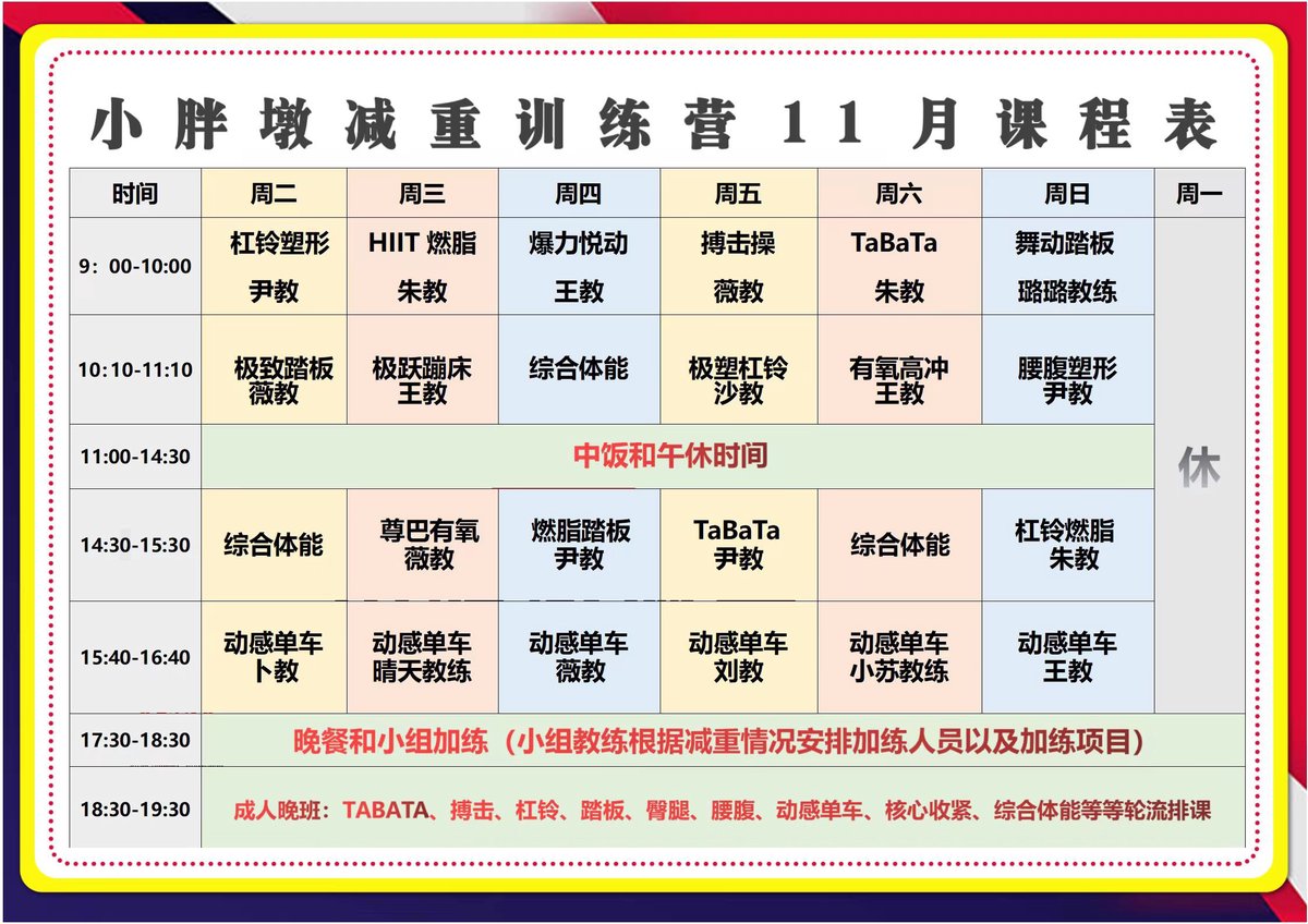 制定篮球交流计划以促进个人技能发展的方法_2