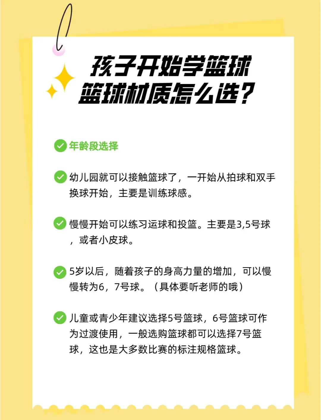 刻苦训练篮球时如何避免受伤的建议_1