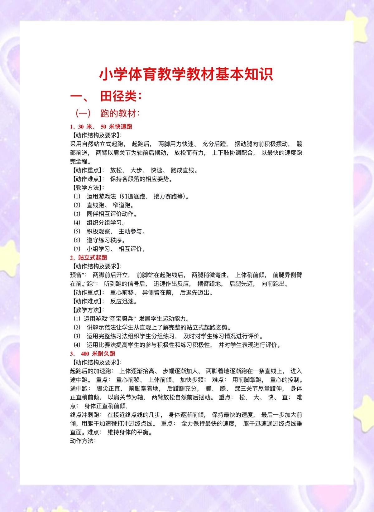 如何通过数据分析优化篮板训练效果?_2