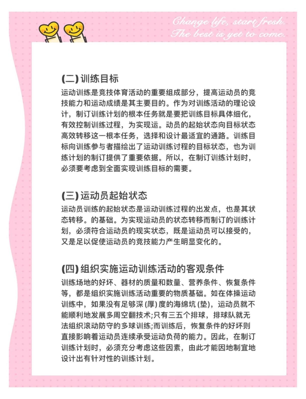 业余爱好者如何在有限时间内提升篮球优势_2